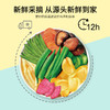 鲜记 综合果蔬脆500g  8种混合果蔬干 一咬嘎嘣脆  休闲零食 酥脆爽口 轻食生活   48小时发货 商品缩略图4
