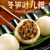 叶儿粑 | 四川特产猪儿粑 手工制作 日期新鲜 软糯Q弹 肉嫩多汁 竹叶清香味满满 商品缩略图2