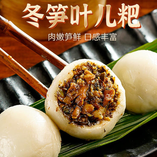 叶儿粑 | 四川特产猪儿粑 手工制作 日期新鲜 软糯Q弹 肉嫩多汁 竹叶清香味满满 商品图2