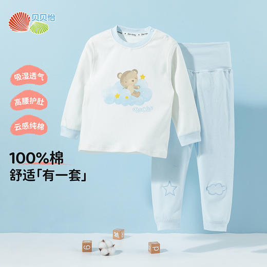 贝贝怡童装儿童家居服套装纯棉2024新款秋冬内搭保暖全棉高腰长裤ZB3DT098 商品图4