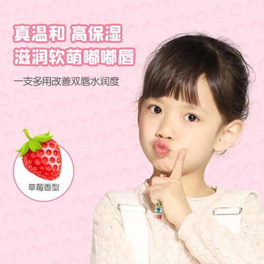 青蛙王子儿童补水润唇膏4g草莓香型滋润保湿宝宝护唇膏防干裂 商品图4