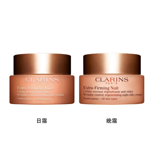 娇韵诗弹簧霜面霜日晚霜 弹力日霜50ml + 晚霜50ml一套 紧致抗皱 商品图1