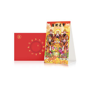 财富心愿宝盒（补库）