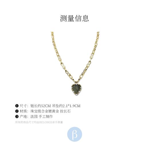 北京仓｜Be Maad-Lima Long-拉长石 项链［法国设计师］ 商品图6