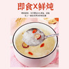 冻干银耳羹免煮冲泡即食燕窝红枣速食早餐白木耳银耳汤批发 商品缩略图2
