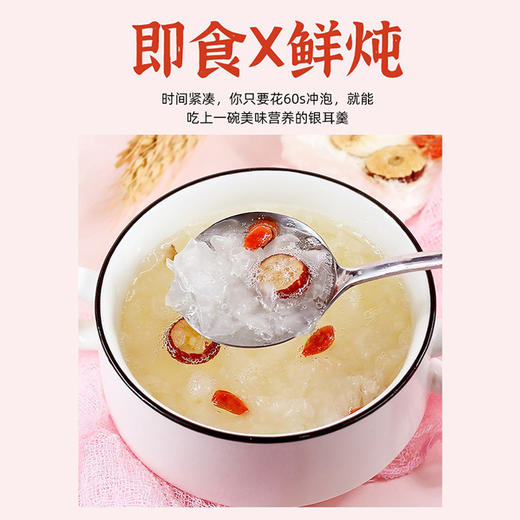 冻干银耳羹免煮冲泡即食燕窝红枣速食早餐白木耳银耳汤批发 商品图2