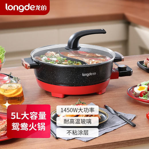 龙的鸳鸯电火锅LD-HG5030 商品图0