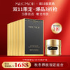 【双11狂欢购】【限时抢购】NP黑钻面霜50g*1盒+黑金面膜*6盒 商品缩略图0