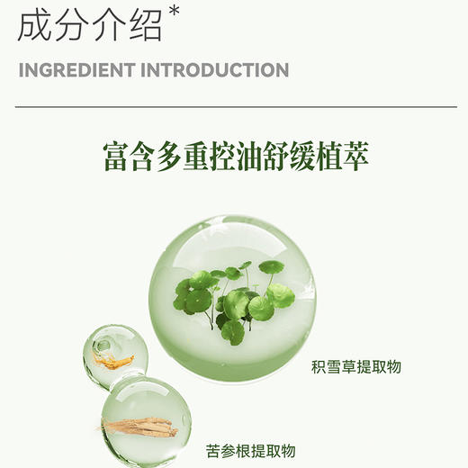 积雪草舒缓精华水 商品图4