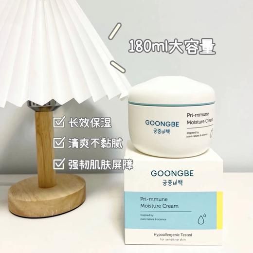 宫中秘策儿童宝宝润肤面霜180ml 商品图0