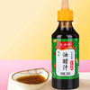 油醋汁0脂肪火鸡葱油拌面酱减水煮蔬菜沙拉三明治轻食凉拌菜蘸料 商品缩略图2