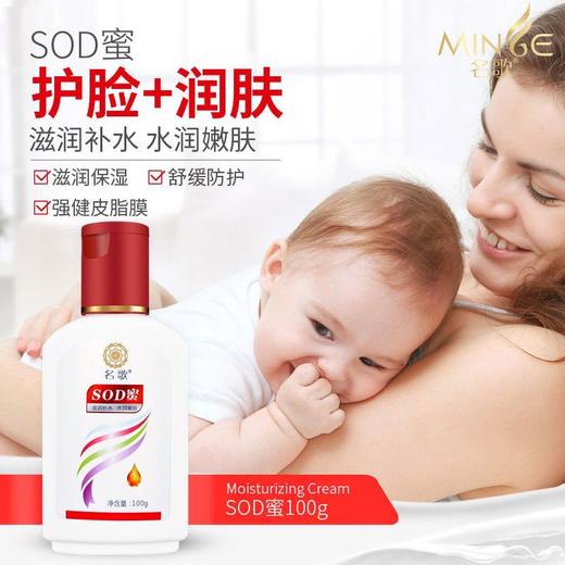 名歌SOD蜜大人sod润肤乳液保湿秋冬按摩润肤油按摩乳面霜全身滋润 商品图3