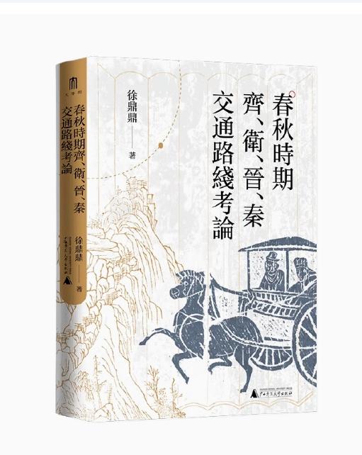 大学问系列：重点单品系列（全19本） 商品图6