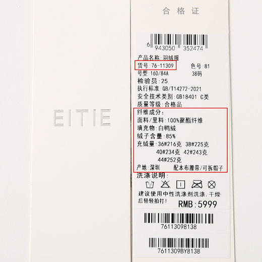 EITIE爱特爱冬季新款时尚加厚保暖连帽羽绒服长款外套7611309 商品图12