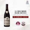 2020 Domaine Claude Dugat - Gevrey Chambertin 杜卡酒庄（热夫雷-香贝丹村）红葡萄酒 商品缩略图0