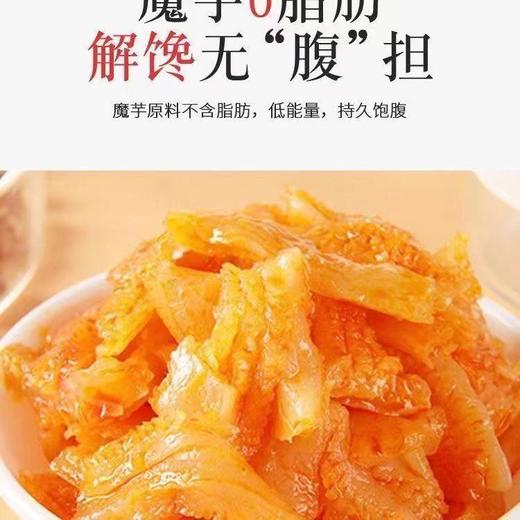 卫龙魔芋爽300g（香辣味/麻辣味）【JYQGY】 商品图2