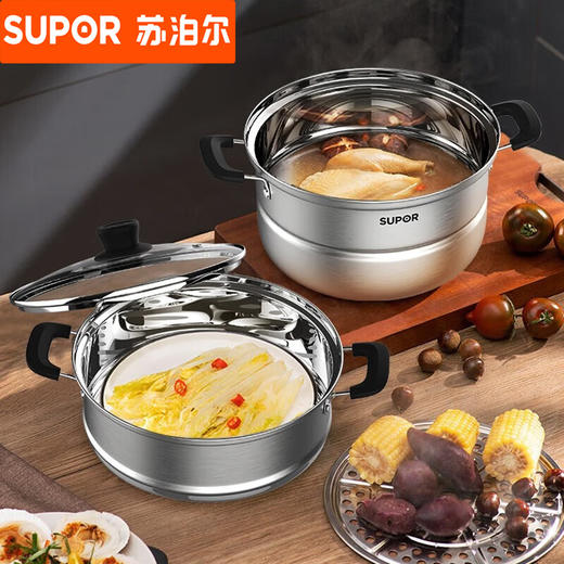 【内购专享】苏泊尔好帮手不锈钢双层蒸锅VZ26BS05 商品图1