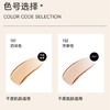 光感无瑕润泽裸感粉底液101号&102号201号&202号 商品缩略图3