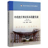 中药饮片辨识基本技能实训 第2二版 北京中医药大学特色教材 供中医药各专业用 作者张建军 钟赣生9787513289214中国中医药出版社 商品缩略图1