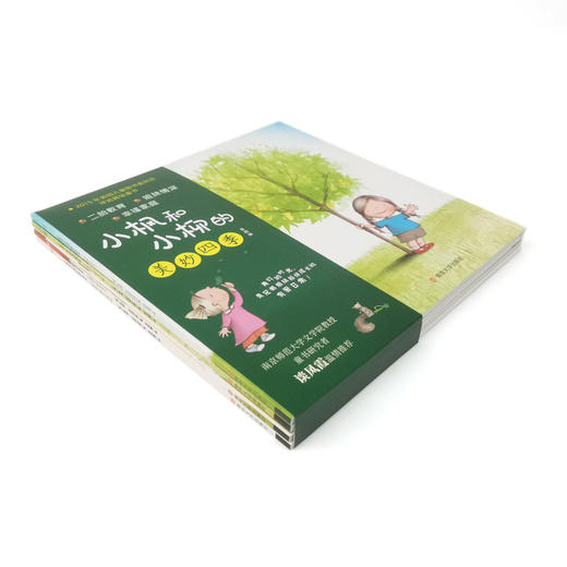 小枫和小柳的美妙四季 商品图2