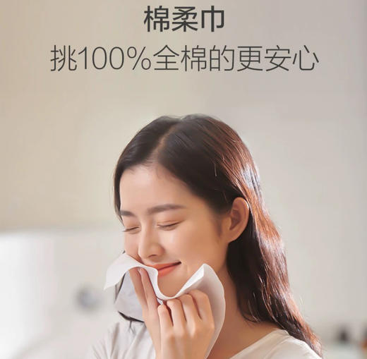 日本洗面巾/洗脸巾/无添加干湿可用多款可选 商品图2
