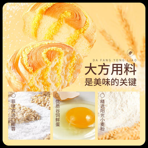 三只松鼠椰蓉手撕面包1000g 商品图1