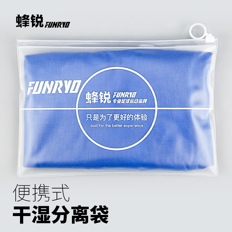 蜂锐便携式干湿分离袋FRZB243001