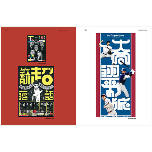 预售BranD 2024年04期 NO.76 [自然字道] 封面随机 简体中文原版期刊杂志艺术平面设计 商品图4