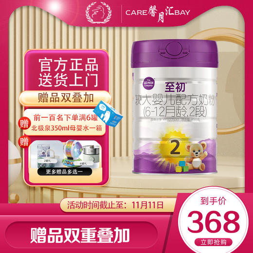 澳洲新西兰A2至初较大婴儿配方2段奶粉850g 商品图3
