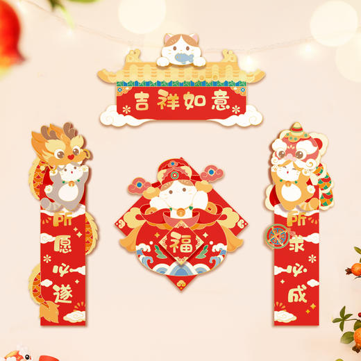 【故宫家居】故宫猫新春对联春条乔迁新年卡通对联装饰 商品图4