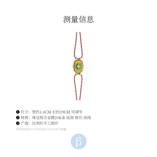 北京仓｜MYA-BAY-GREEN DIWALI BOHEME-绿色 光明之星 珐琅 守护符 手链［比利时设计师］ 商品图3