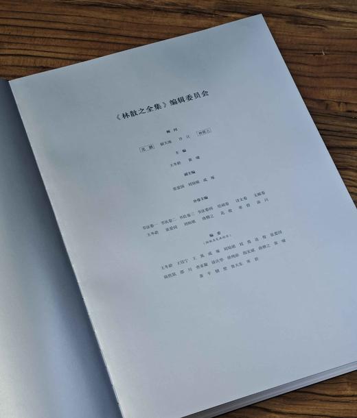 重磅推荐！！《林散之全集》，精装，8开，全7册，两箱，林散之著，王冬龄、黄啸主编，湖南美术出版社2024年5月一版一印，定价6800，售价：5504元。 商品图2
