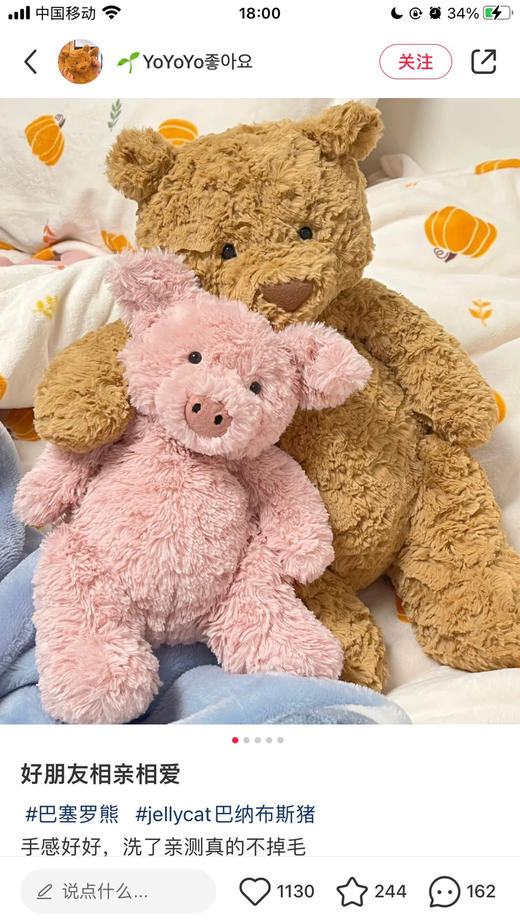 出Jellyc*t巴那粉猪原厂渠道101908 商品图2