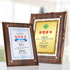 胡桃木授权牌 商品缩略图0
