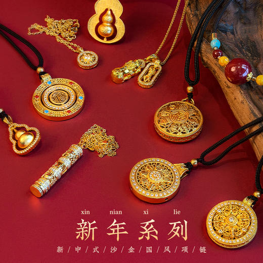 【古法传承】BAOFANDI宝梵迪新年新中式国风沙金系列项链 商品图0