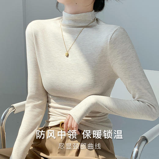 2024秋冬【高级感内搭】中领打底衫女士保暖上衣时尚叠穿显瘦393雾花中领打底衫 商品图2