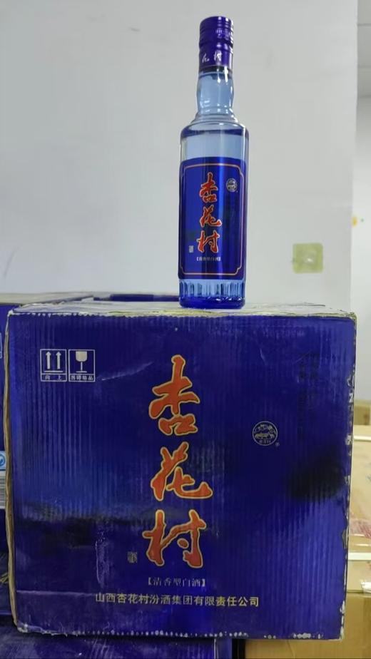 2018年杏花村酒 42度清香酒白酒 整箱330ml*12瓶包邮 商品图2