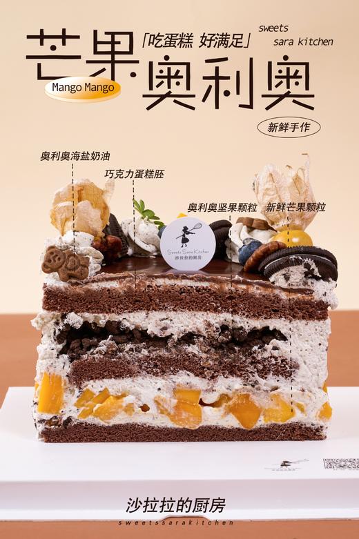 芒果奥利奥 商品图4