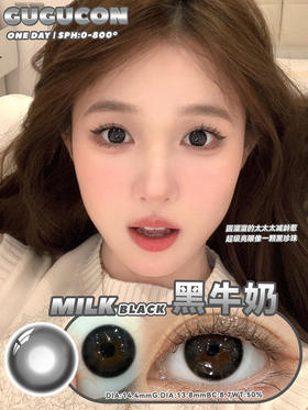 【大直径日抛】黑牛奶·Gugucon丨14.4mm（日抛/一盒10片装）