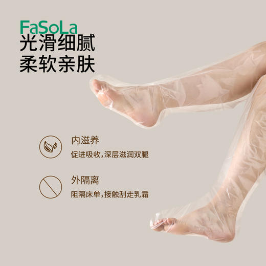 FaSoLa一次性腿膜套连脚腿套足膜套高筒透明防水滋润腿部护理套 商品图5