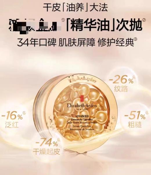 雅D金胶以油养肤新日期 商品图10