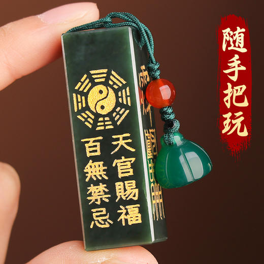 和田青玉兴事保身挂件 商品图10