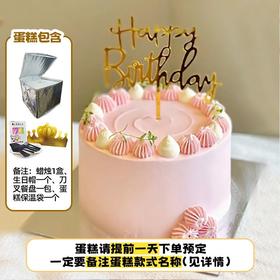 【预售】6寸无蔗糖动物奶油生日蛋糕（提前一天下单）