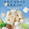 椰子脆块椰子片脆片椰子肉香烤椰子角椰子海干南特产休闲网红零食童年记忆老家特产零食网红零食 商品缩略图2