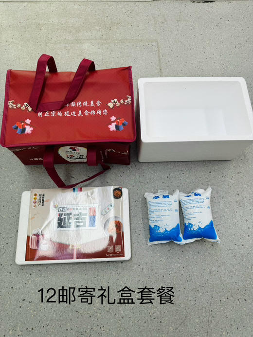 保温礼品袋套盒礼品袋保温箱冰袋2个 商品图1