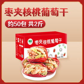 水益农大红枣夹核桃仁葡萄干整箱礼盒小包装夹心干货孕妇年货零食童年记忆老家特产零食网红零食