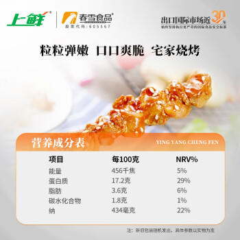 上鲜 鸡胗串 1.52斤 冷冻 烧烤串 鸡肫鸡胗烧烤鸡肉串烧鸟春节也送货 商品图2