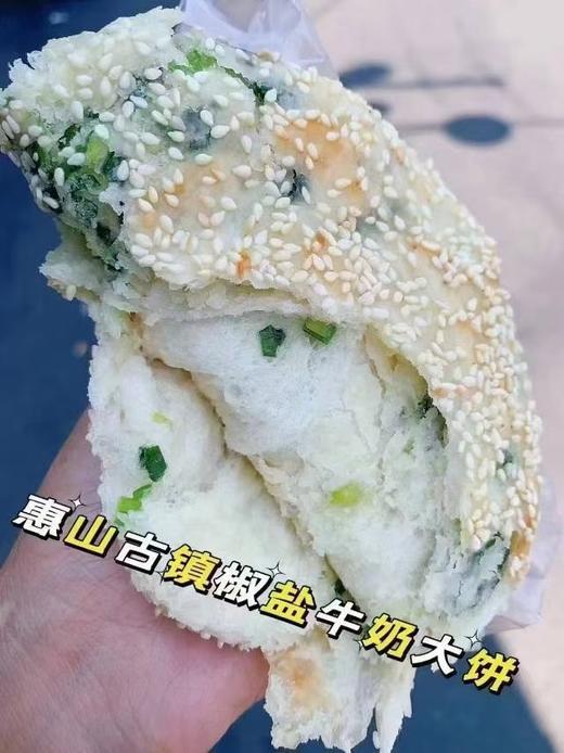 周五取货：【惠山椒盐牛奶大饼】一袋5个，酥脆可口，松软，甜而不腻！ 商品图1