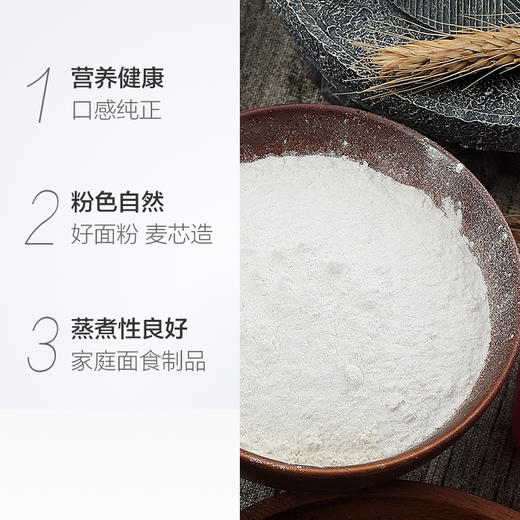 香雪麦纯富强小麦粉5kg 商品图1