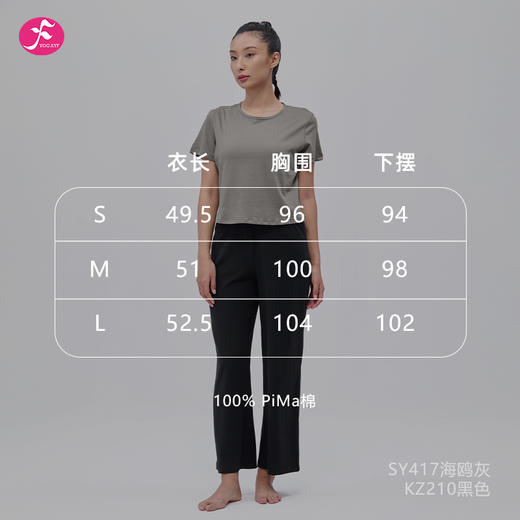 一梵PiMa棉短款侧边开叉宽松 2色短袖瑜伽T恤上衣 商品图14